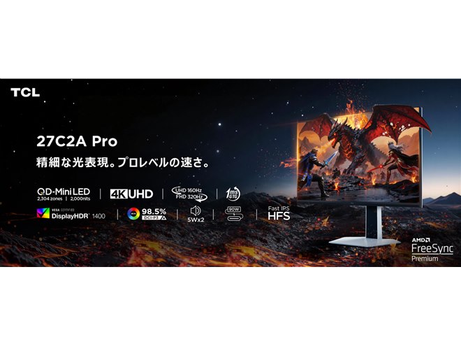 TCL、「OLED+」「QD-Mini LED」パネル搭載の4K/WQHD高リフレッシュ