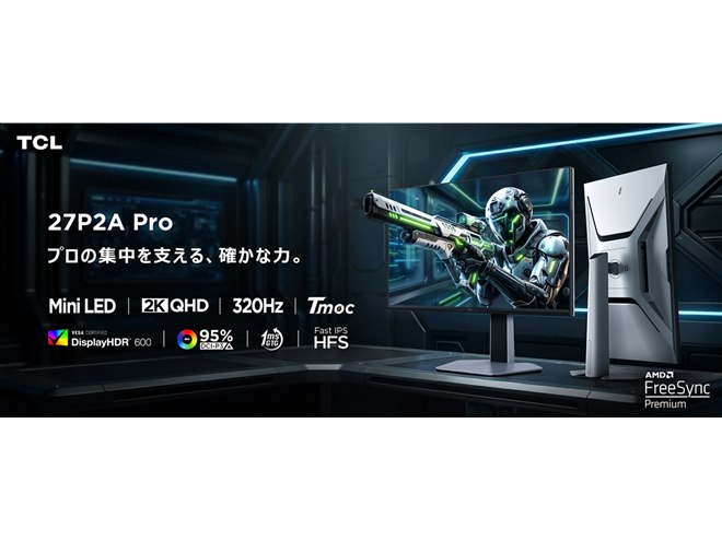 TCL、「OLED+」「QD-Mini LED」パネル搭載の4K/WQHD高リフレッシュ