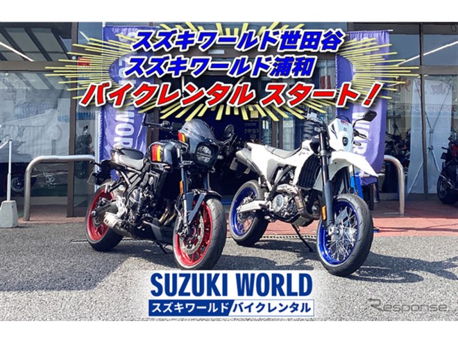 �X�Y�L�̃����^���o�C�N�A���c�J�E�Y�a�ł��T�[�r�X�J�n