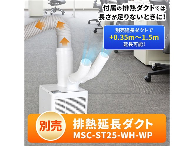 【美品•付属品完備】工事不要 移動式スポットクーラーDMS-084 2022年製 スポットクーラー DMS-084-WH