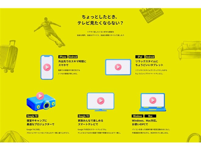 ピクセラ、スマホで視聴できるH.265録画対応ワイヤレステレビ
