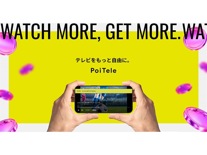 ピクセラ、スマホで視聴できるH.265録画対応ワイヤレステレビ