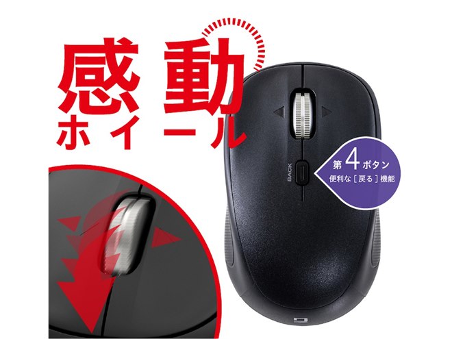 ナカバヤシ、感動ホイール搭載で左右対称4ボタンを採用した小型