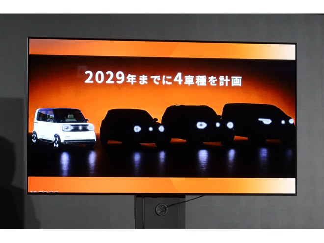 新たな自動車ブランド「EMTA（エムタ）」始動 第1弾の軽EVを2027年に