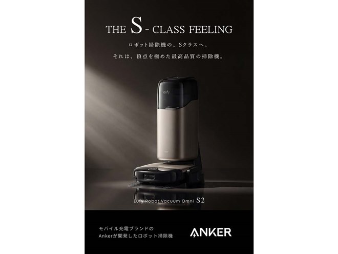 Anker、30000Paの吸引力とモップの自動洗浄機能を搭載したロボット掃除