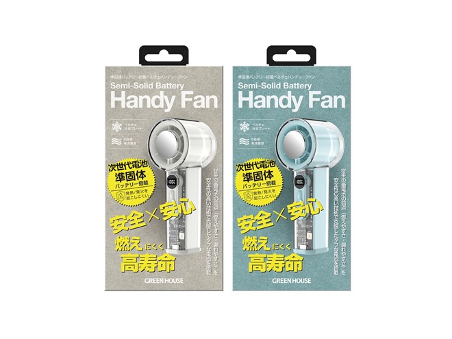 ハンディクリーンファン新品 グリーンハウス、準固体バッテリーとペルチェ式冷却プレートを搭載した