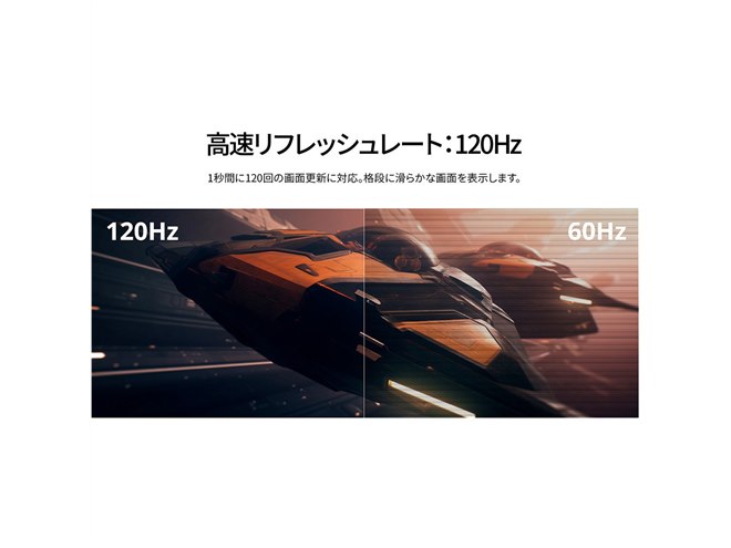 4kモニター 120hz 応答速度 1ms JAPANNEXT、120Hzリフレッシュレートと1msの応答速度に対応した27型4K