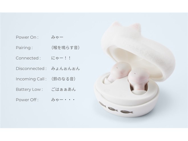 ラディウス、猫モチーフの完全ワイヤレスイヤホン「NEKO true wireless