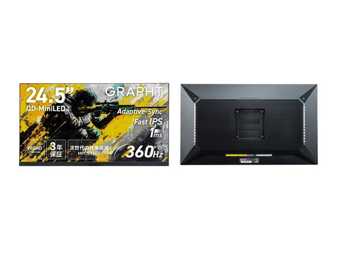 MSY、Mini LED搭載の360Hz駆動24.5型ゲーミングモニター「THE SHOOTER