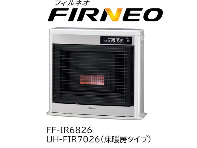 コロナ、寒冷地向けFF式石油暖房機「アグレシオ」「フィルネオ」2026年