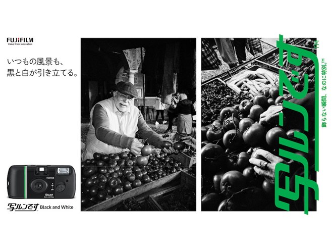 富士フイルム、「写ルンです」に防水モデル「写ルンです Active」と
