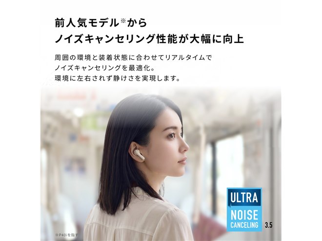 Anker、小型化とノイズキャンセリング性能が進化した完全ワイヤレス