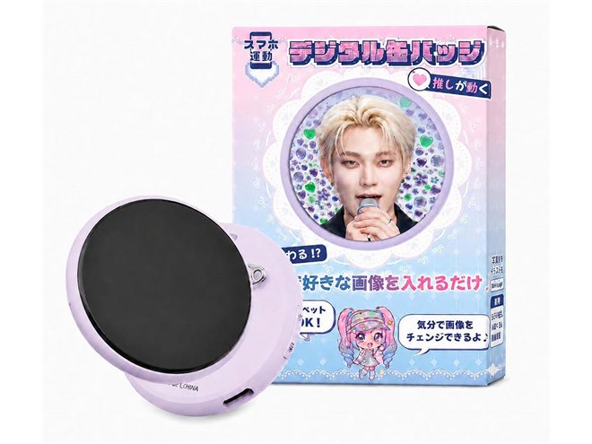 KEIYO、液晶搭載の「デジタル缶バッジ」にパープルなどの新カラー3色を