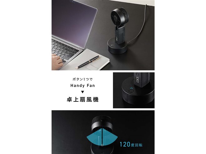 CIO、バッテリー部分が分離する多機能ハンディファン「CIO Handy Fan