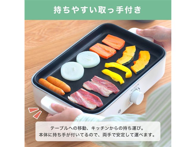 m.h.tさま　4本セット　リピート感謝価格 MAXZEN、着脱式プレートを採用したホットプレート2モデル - 価格.com