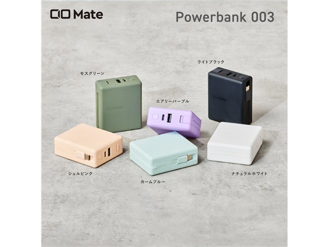 CIO、脱着式ケーブル内蔵モバイルバッテリー「CIO Mate Powerbank003