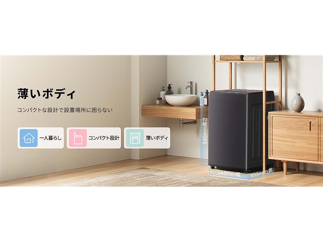Comfee'、折りたたみ式ふたで上部を有効活用できる全自動洗濯機 - 価格.com