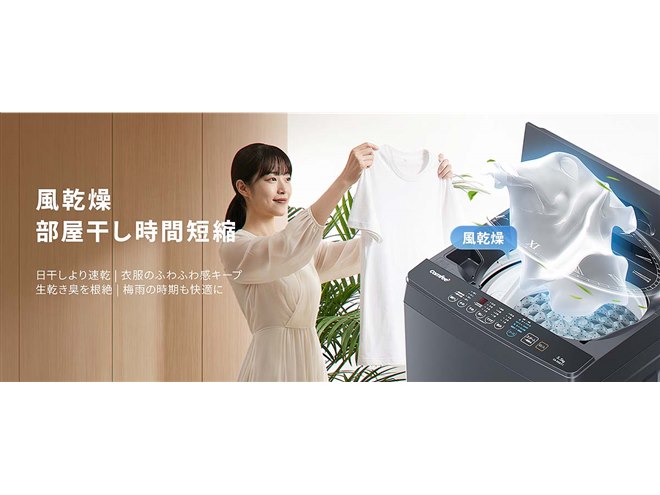 Comfee'、折りたたみ式ふたで上部を有効活用できる全自動洗濯機 - 価格.com