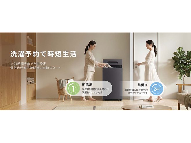 Comfee'、折りたたみ式ふたで上部を有効活用できる全自動洗濯機 - 価格.com