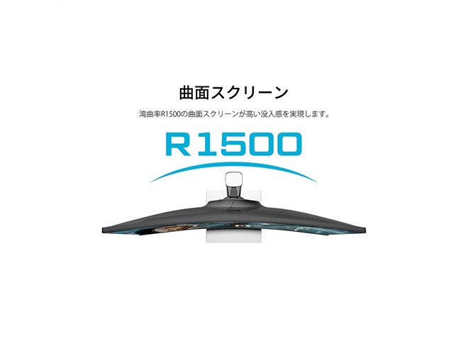 曲面モニター 1800p 170Hz JAPANNEXT、260Hz対応の27型WQHD湾曲ゲーミングモニター「JN-VC27G260Q