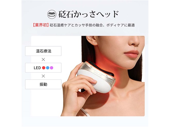 ANLAN、天然石かっさとリフトブラシを融合した多機能美顔器「デュアル