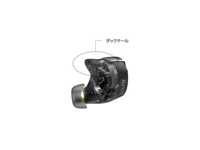AVIOT、コアキシャル3Dシステム2.0を搭載した完全ワイヤレスイヤホン