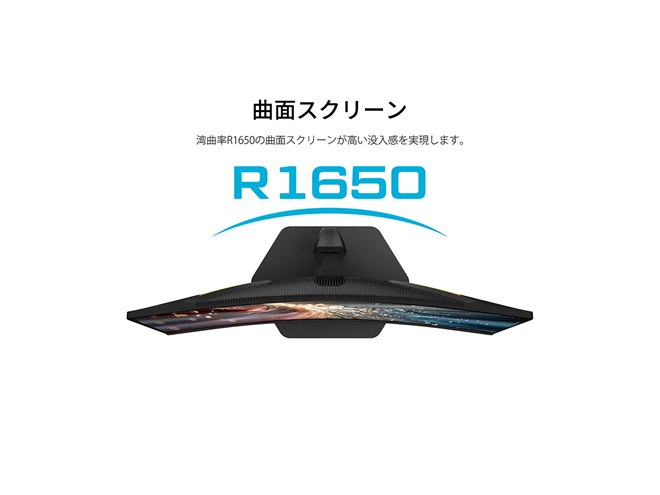 JAPANNEXT、180Hz駆動の27型WQHD湾曲ゲーミングモニター「JN-27VC180Q