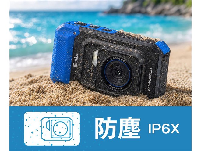 ケンコー、防塵・防水・耐衝撃仕様の防水デジタルカメラ「KC-WD2000