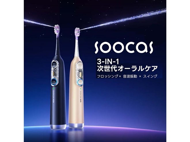 SOOCAS、電動歯ブラシと口腔洗浄器を一体化した「NEOS II」「NEOS II