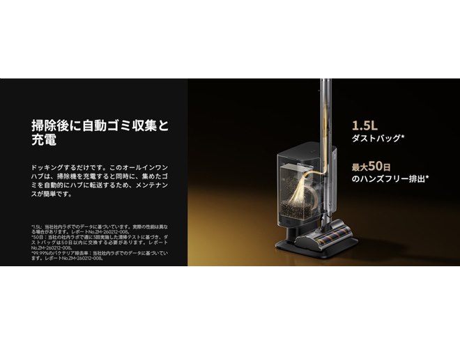 Dreame ロボット掃除機用 自動ゴミ収集ベース ステーションのみ‼️ Dreame、髪の毛の自動カット機能を備えた軽量スリムな掃除機「Dreame