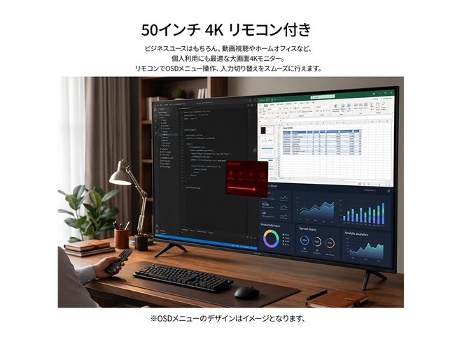 JAPANNEXT、4K解像度対応の50型VA液晶モニター「JN-V50U」 - 価格.com