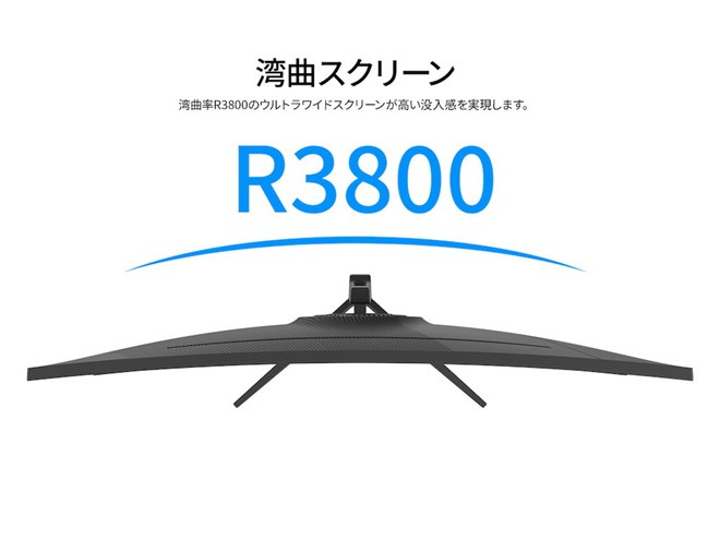 JAPANNEXT、曲率R3800の34型UWQHD湾曲液晶モニター「JN-EiC34UQ2」価格 JAPANNEXT、曲率R3800の34型UWQHD湾曲液晶モニター「JN-EiC34UQ2」価格