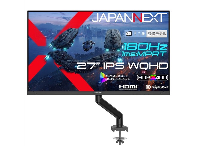 JAPANNEXT、モニターアーム標準同梱の「モニ研」コラボ27型ゲーミング