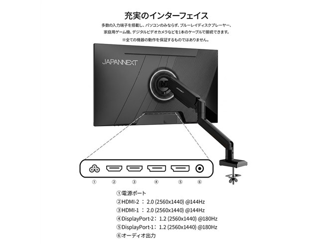 JAPANNEXT、モニターアーム標準同梱の「モニ研」コラボ27型ゲーミング