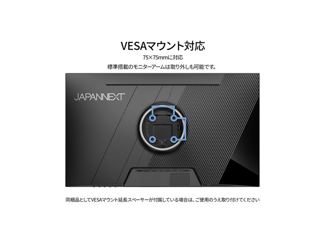 JAPANNEXT、モニターアーム標準同梱の「モニ研」コラボ27型ゲーミング
