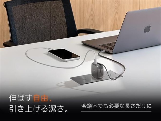 TORRAS、自動巻き取り式ケーブルを内蔵した急速充電器「FlexLine Pro
