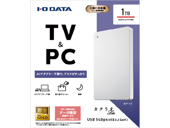 アイオーデータ、USBバスパワー対応のポータブルHDD「カクうす Lite
