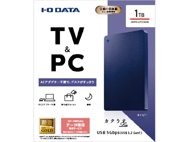 アイオーデータ、USBバスパワー対応のポータブルHDD「カクうす Lite