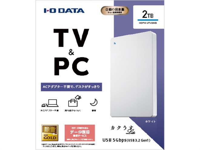 アイオーデータ、USBバスパワー対応のポータブルHDD「カクうす Lite