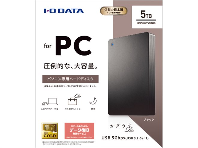 アイオーデータ、USBバスパワー対応のポータブルHDD「カクうす Lite