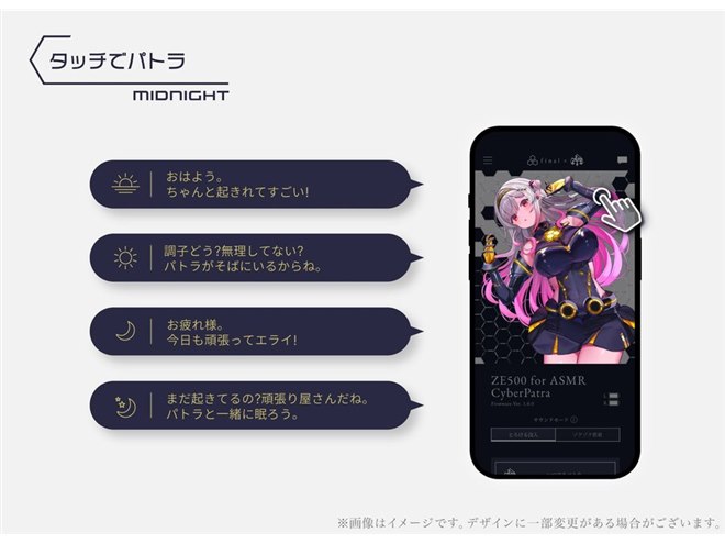 final、周防パトラコラボ第5弾の完全ワイヤレスイヤホン「ZE500 for
