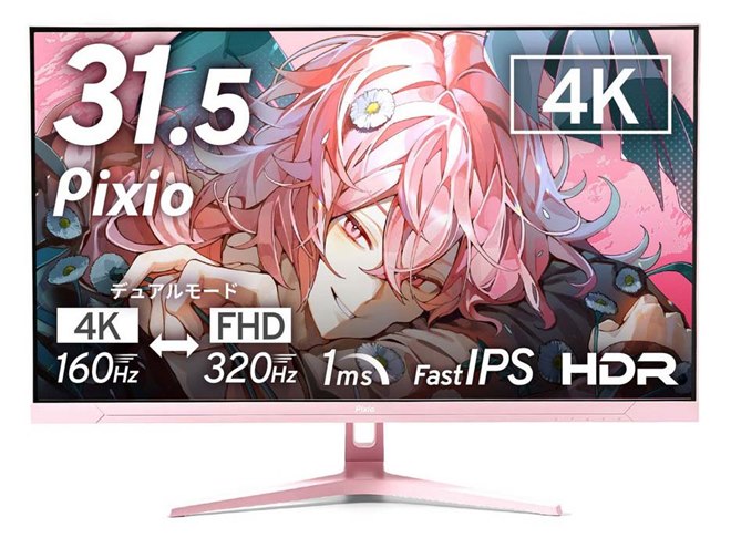 Pixio、4K/フルHD切り替え対応の31.5型ゲーミングモニター「PX32UF