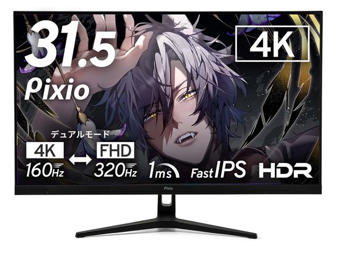 Pixio、4K/フルHD切り替え対応の31.5型ゲーミングモニター「PX32UF