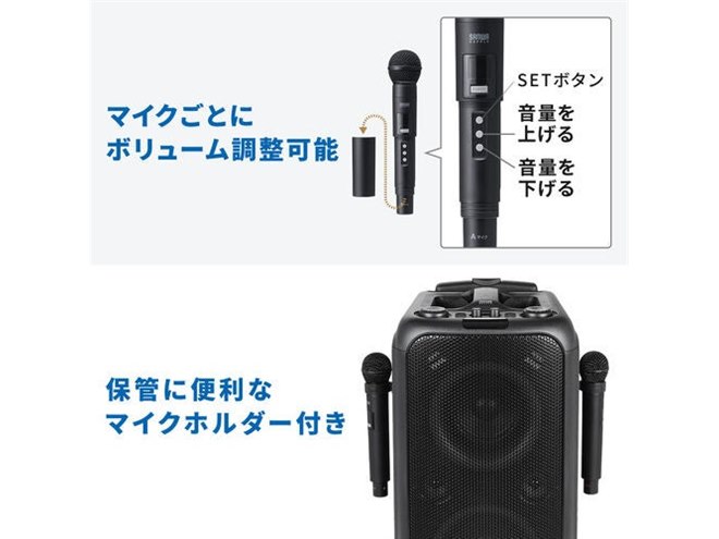 サンワサプライ、最大120W出力でマイク2本が付属するポータブルPA
