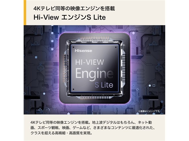 ハイセンス、モランディホワイトを採用した32型液晶テレビ「32A5S