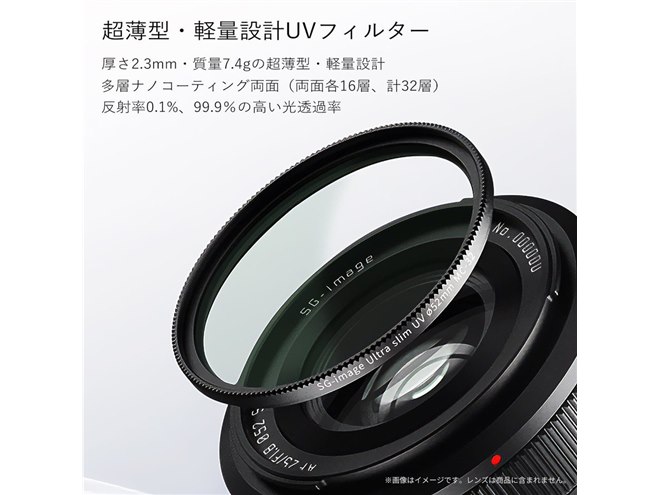 SG-image 25MM F1.8 レンズ（レンズフィルター付） SG-image、マイクロフォーサーズ用大口径単焦点レンズ「AF 25mm F1.8