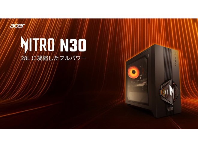 エイサー、「Ryzen 7 8700F」や「Radeon RX 9070 XT」を搭載した