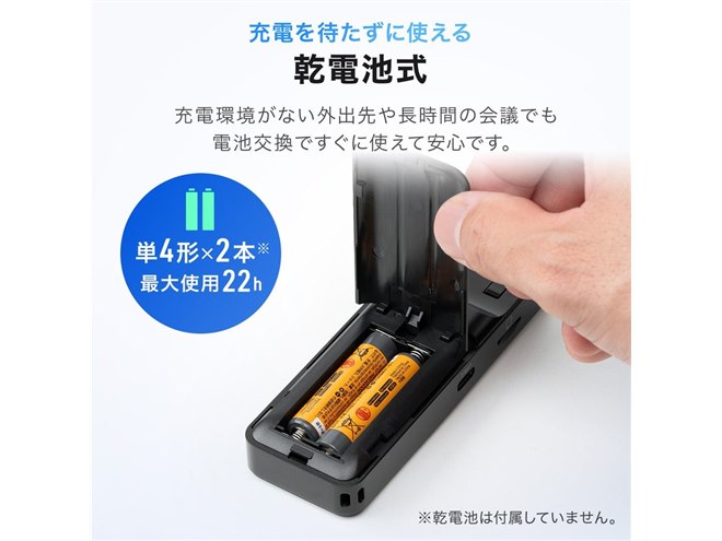 サンワサプライ、乾電池式の小型ボイスレコーダー「400-SCNICR5