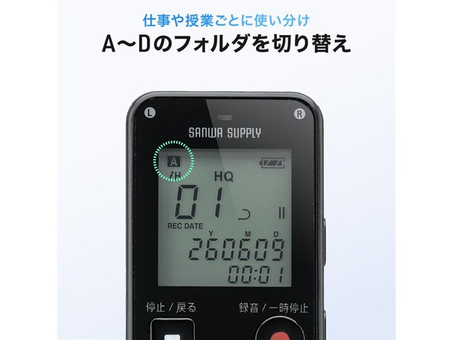 サンワサプライ、乾電池式の小型ボイスレコーダー「400-SCNICR5