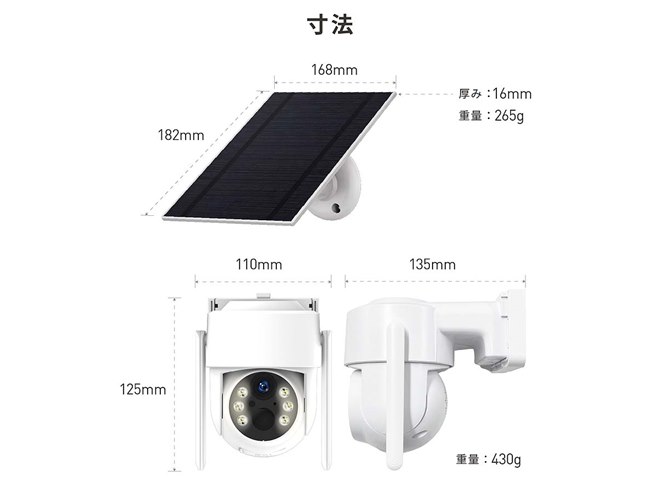カシムラ、ソーラー給電に対応する首振り防水スマートカメラ「KJ-221